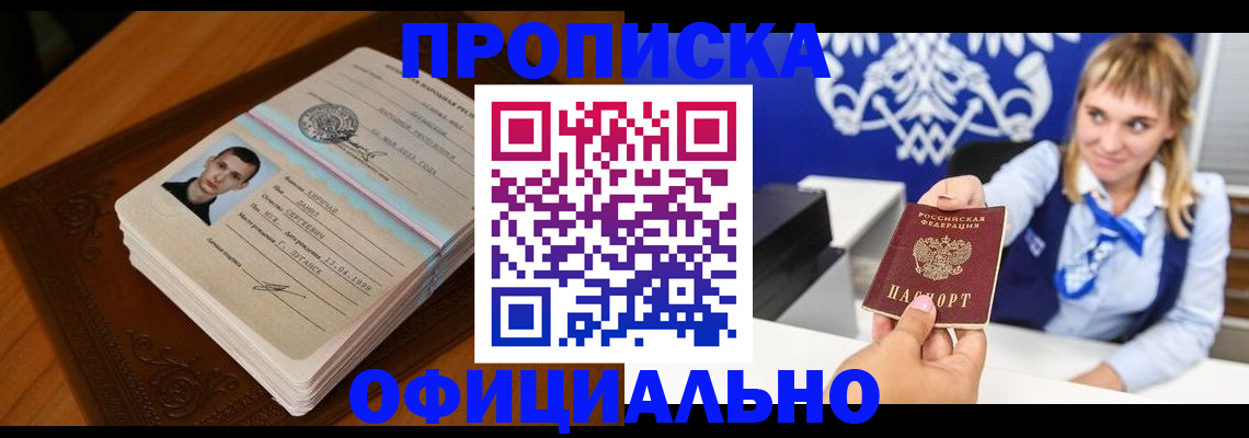временная регистрация в квартире в Каменск-Уральске