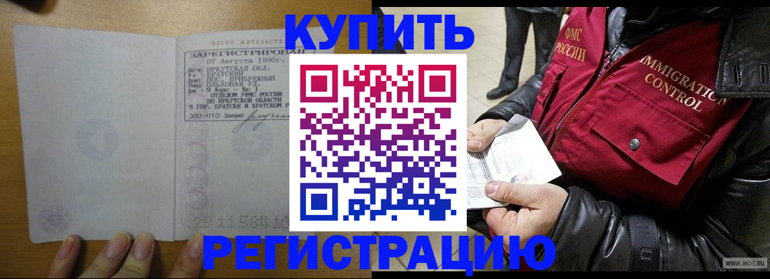 регистрация в Каменск-Уральске