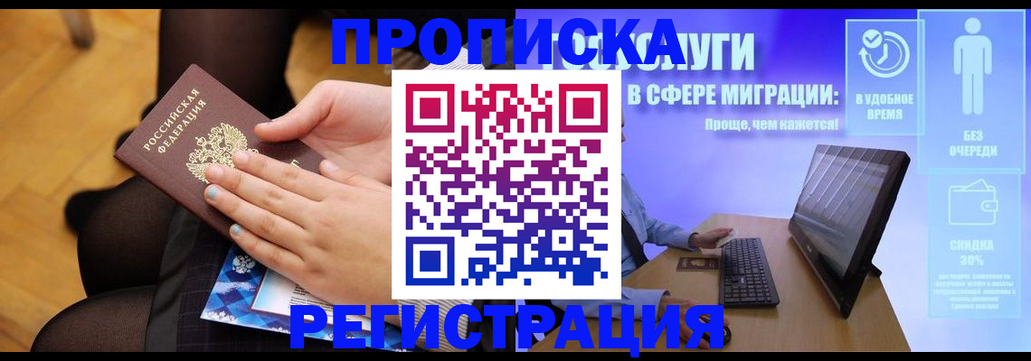 прописка регистрация в Каменск-Уральске