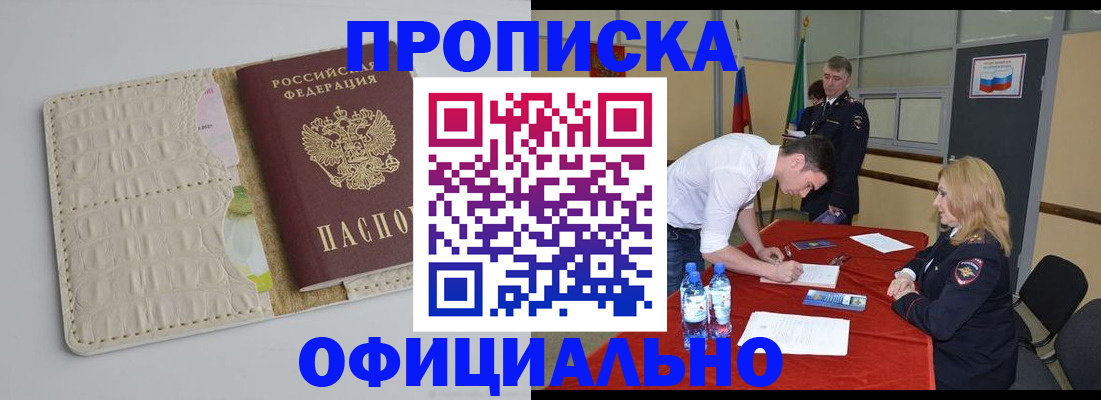 временная регистрация в квартире в Каменск-Уральске