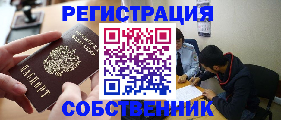 временная регистрация госуслуги в Каменск-Уральске