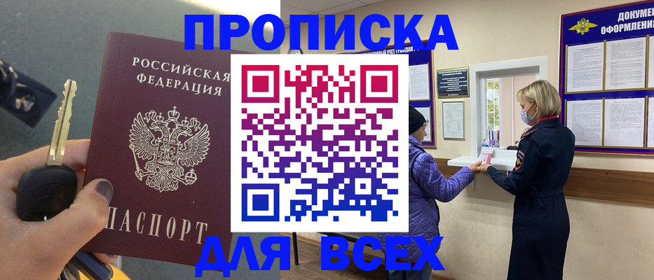 прописка для школы в Каменск-Уральске