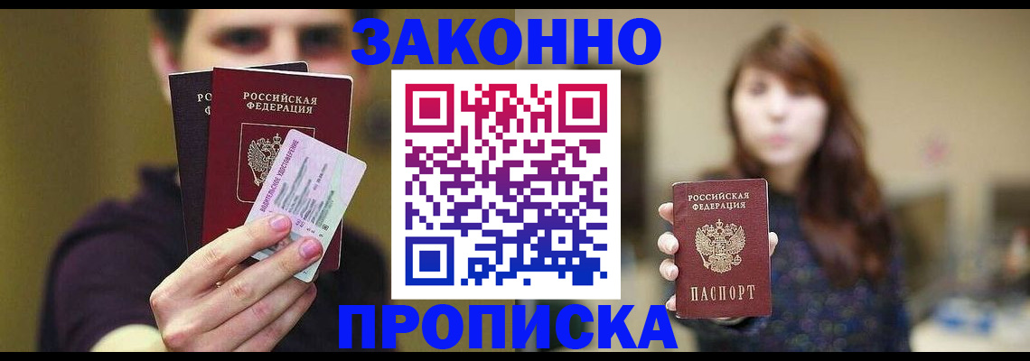 временная регистрация собственник в Каменск-Уральске